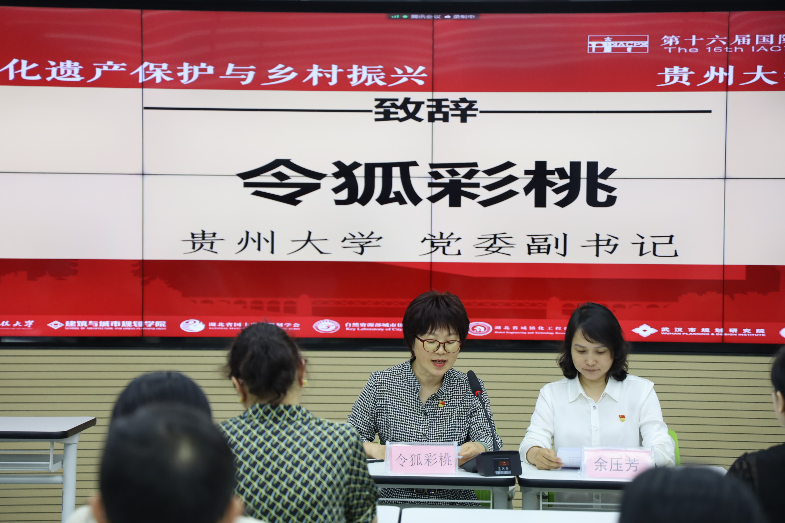伟德国际1946源于英国党委副书记令狐彩桃致辞.jpg